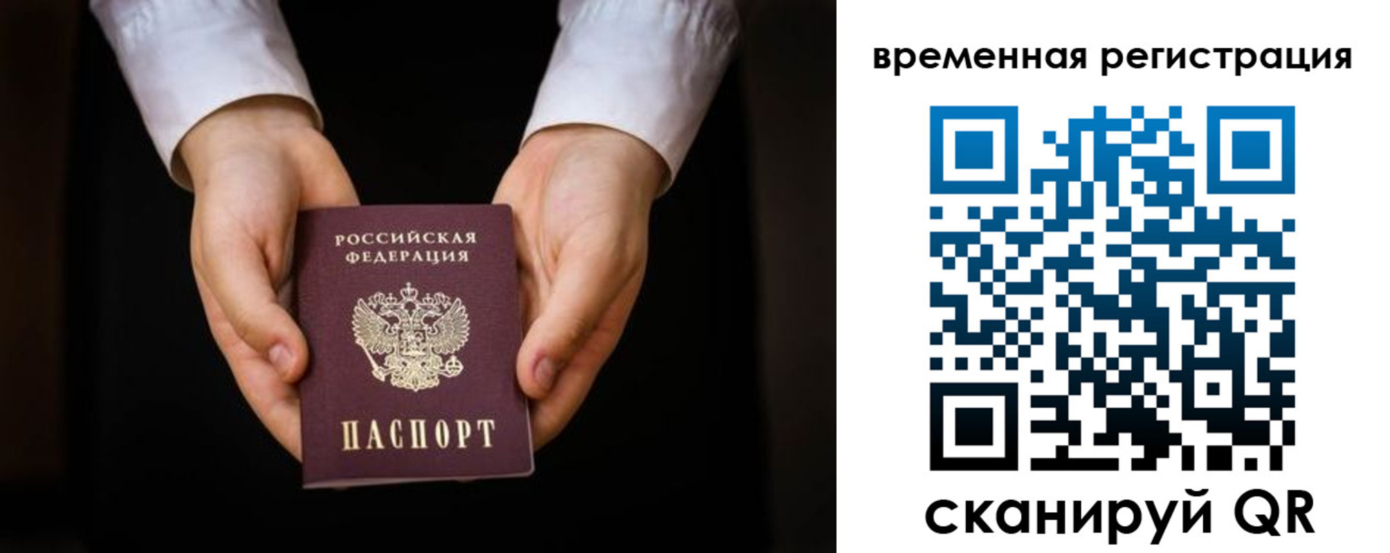 прописка иностранных граждан в Реже