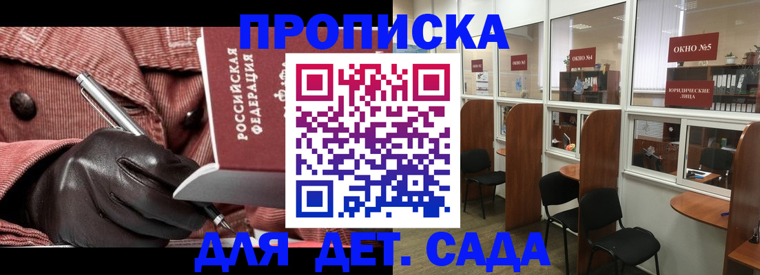 временная регистрация для всех в Реже
