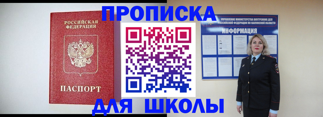 прописка от собственника в Реже