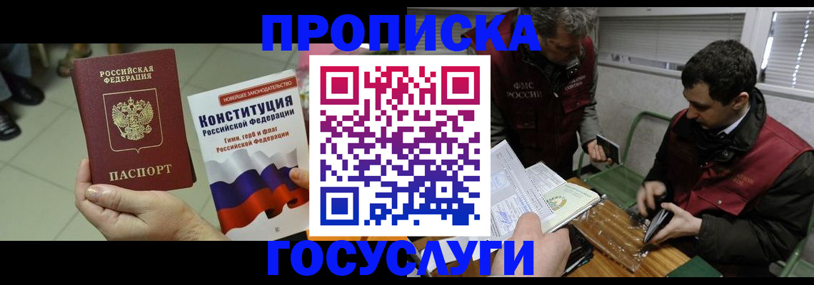регистрация для дет. сада в Реже