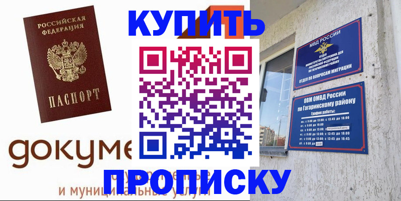 прописка иностранных граждан в Реже