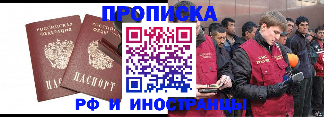 временная регистрация собственник в Реже
