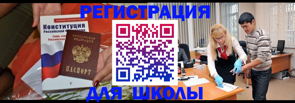 купить прописку в Реже